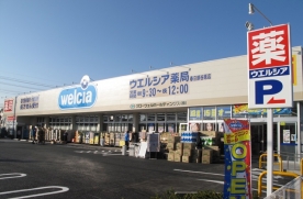 エクセルヒルズ　Ａ ｳｴﾙｼｱ薬局 春日部一ﾉ割店